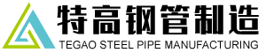 山東国产裸体歌舞一区二区图片鋼（gāng）管（guǎn）製造有限公司